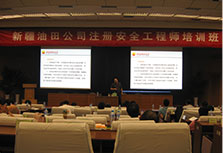 賽為注冊安全工程師培訓風采二