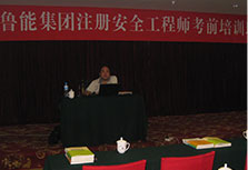 賽為注冊安全工程師培訓風采七