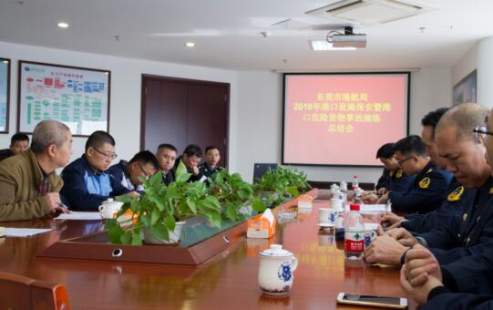 參加演練的各單位和特聘專家應(yīng)急演練討論會