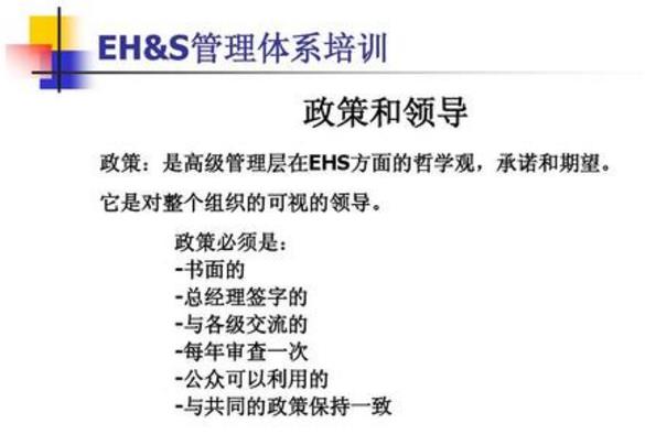 EHS管理體系在制藥工程活動中的應(yīng)用