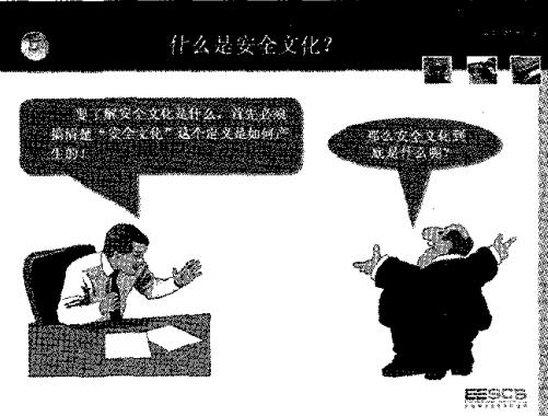 善用培訓(xùn)工具 ，搞好安全培訓(xùn)