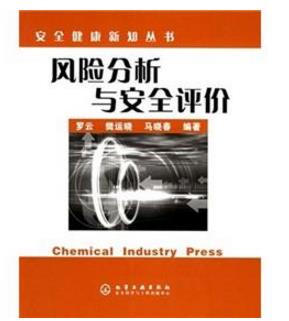 風(fēng)險評價模式在HSE管理中的應(yīng)用