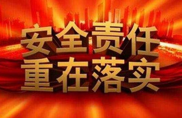 河北"十三五"期間6項安全生產(chǎn)指標(biāo)均要明顯下降