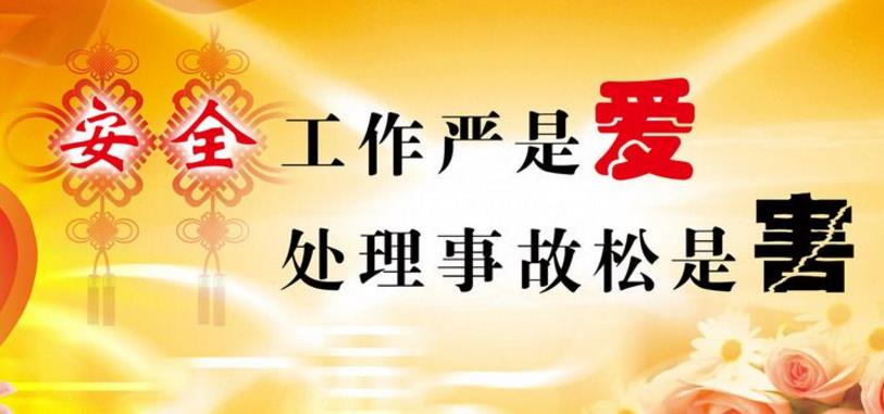 安全文化是與時(shí)俱進(jìn)的先進(jìn)文化