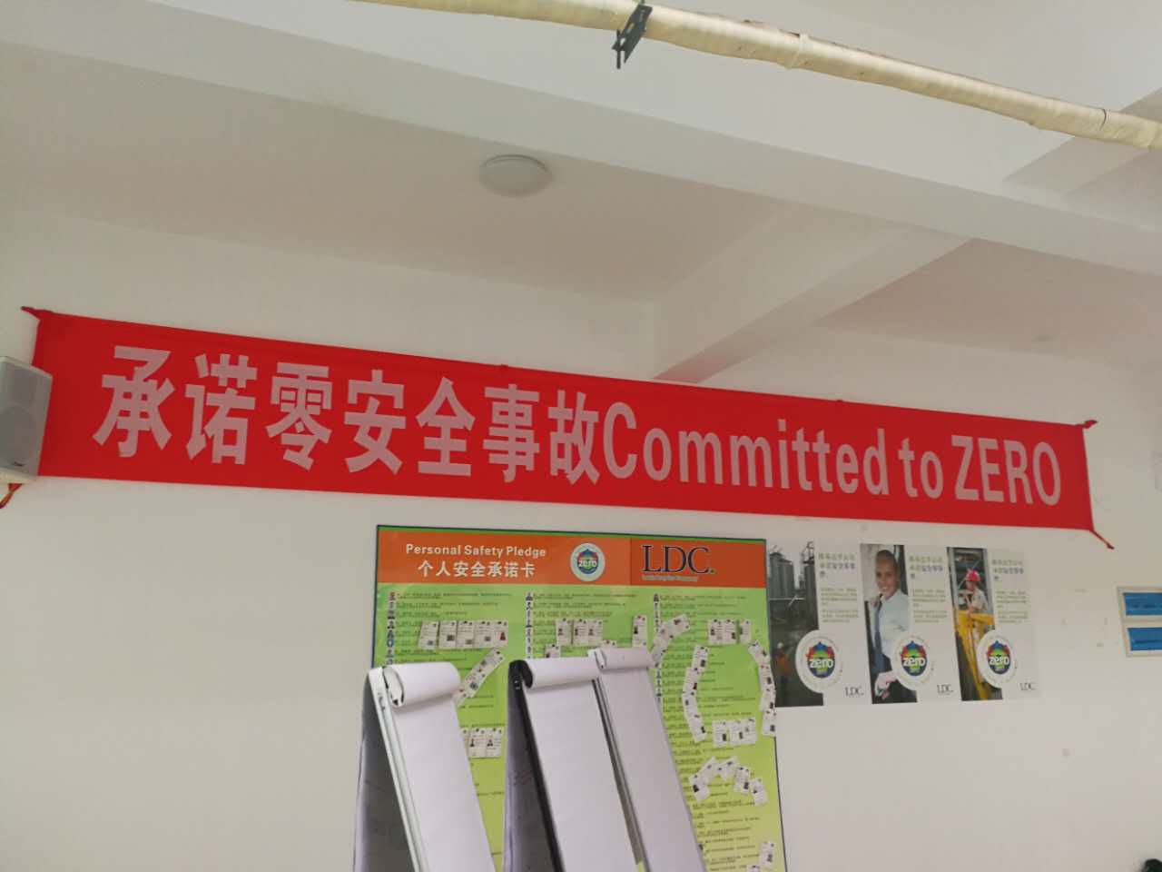 賽為安全為路易達孚提供HSW培訓