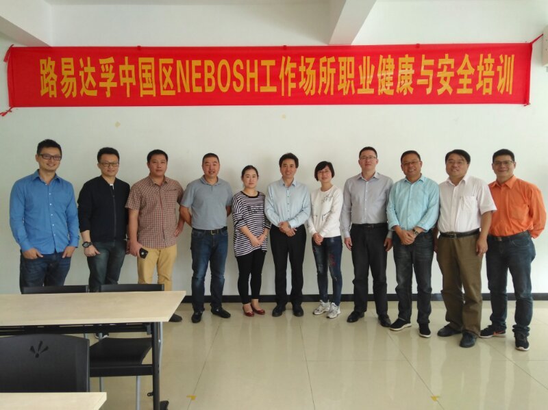 賽為安全為路易達孚提供HSW培訓