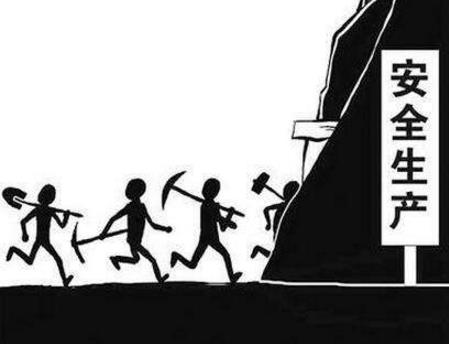 安全生產不能斷檔