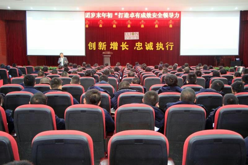 賽為安全領(lǐng)導(dǎo)力，為億利集團(tuán)安全發(fā)展保駕護(hù)航