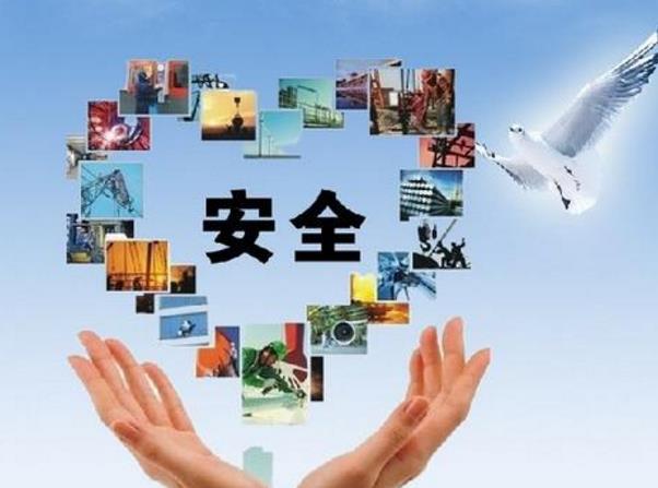 實(shí)現(xiàn)本質(zhì)安全的三大工程