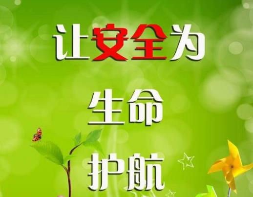 如何增強安全教育培訓的吸引力