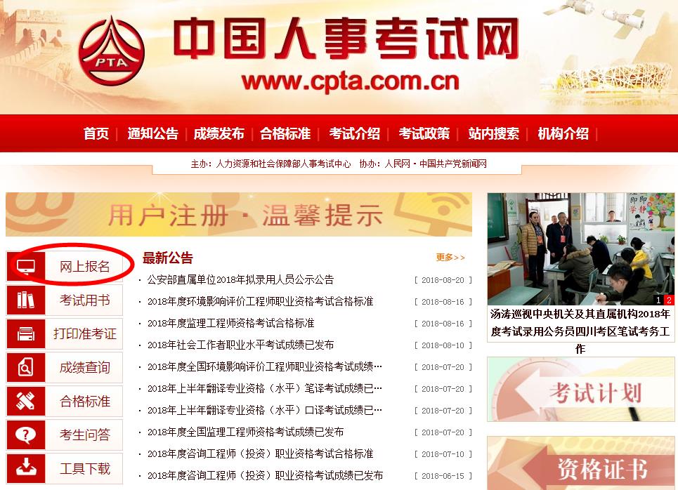 注冊消防工程師報名流程，圖解一