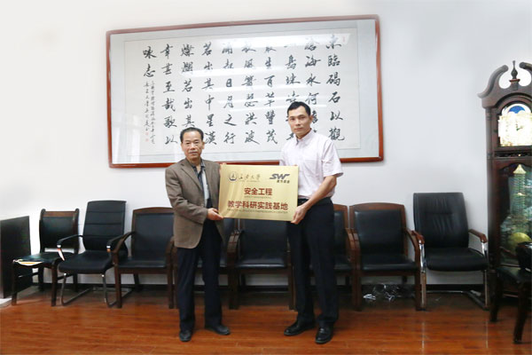 我司董事長馮光福和地測學院黨委書記杜福元共同為科研實踐基地揭牌（二）