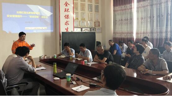 賽為安全受邀參加云南紅富化肥有限公司安全征程啟動會