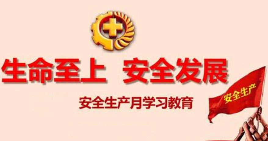 安全培訓心得范文