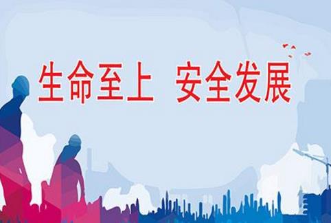 《生產安全事故應急條例》解讀