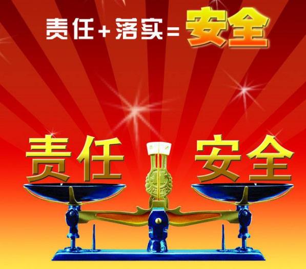 企業(yè)明白這三個問題，實現(xiàn)安全責(zé)任制安穩(wěn)落實