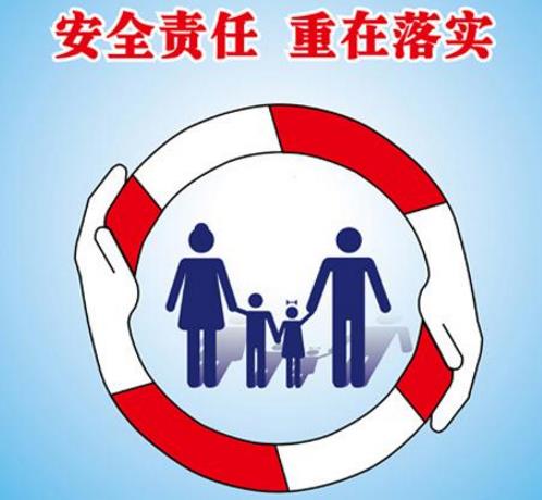 如何建設好安全責任制，提高風險防控力