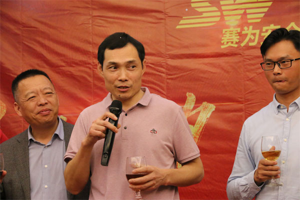 “只爭朝夕，共贏人生”--賽為安全2020年新春聯(lián)歡晚會