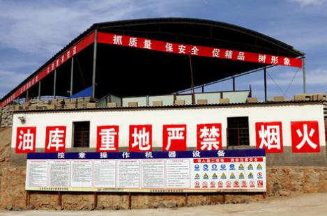 如何做好油庫(kù)安全管理工作？