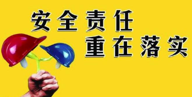 淺述建筑施工項目安全質量管理體系