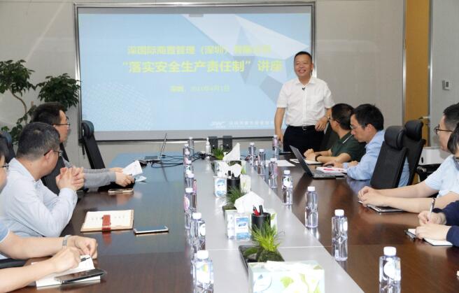 賽為安全培訓(xùn)丨深國際商置管理（深圳）有限公司安全生產(chǎn)專題培訓(xùn)