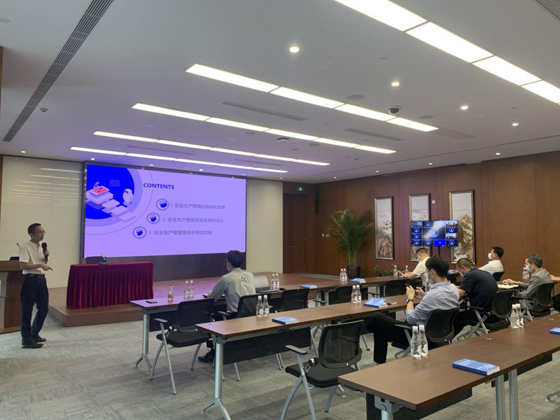 中國南山安全生產管理信息系統(tǒng)上線培訓圓滿落幕！