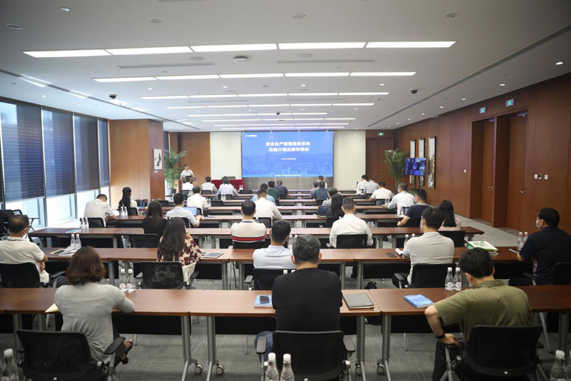 中國南山安全生產管理信息系統(tǒng)上線培訓圓滿落幕！