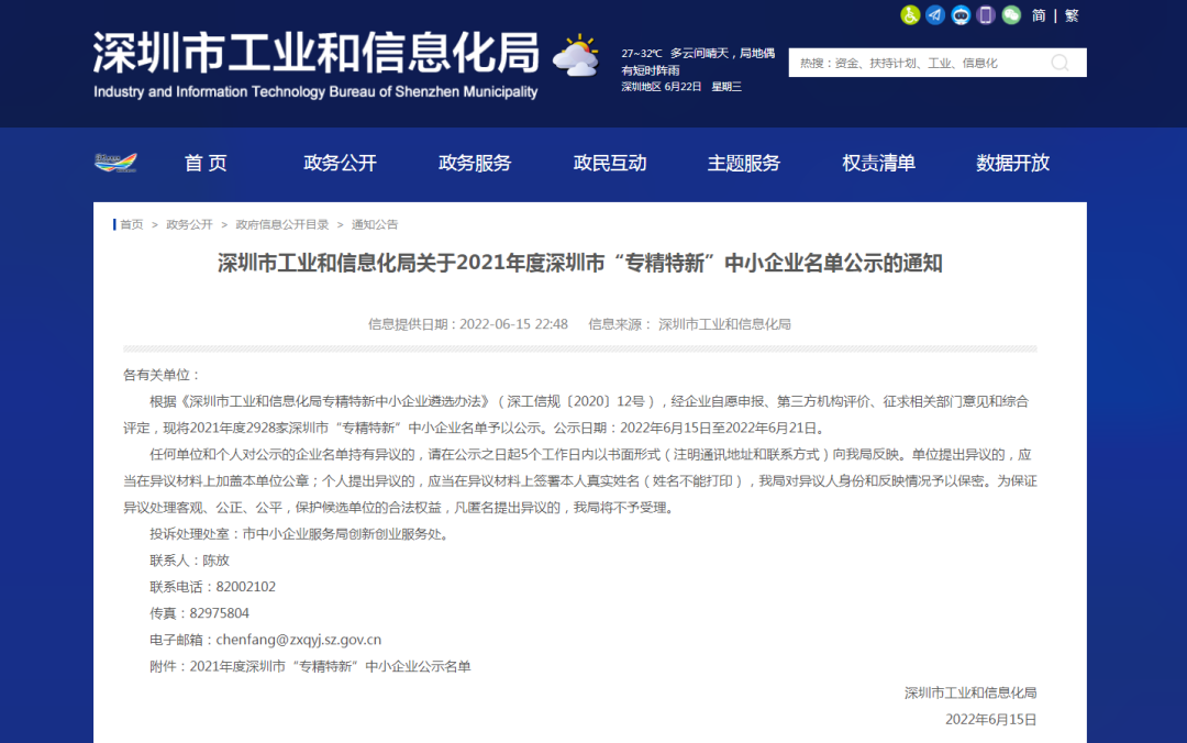 安全管理 安全管理