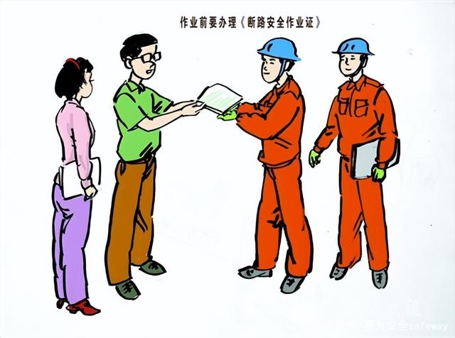 ?；钒踩a(chǎn)