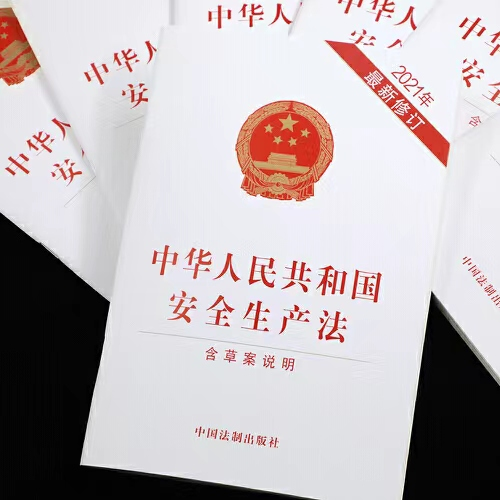 安全風(fēng)險(xiǎn)分級管控