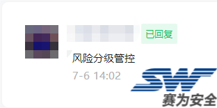 安全風(fēng)險(xiǎn)分級管控