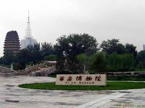 西安博物院(AAAA級(jí)旅游景區(qū))